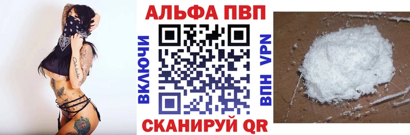 Alfa_PVP крисы CK  Купить где  Черепаново 