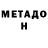 Метадон белоснежный Solrac Razalas