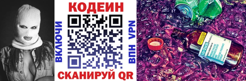 Купить закладки  Черепаново  Кодеин Purple Drank 