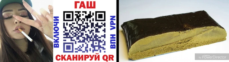ГАШ гашик  Купить где  Черепаново 