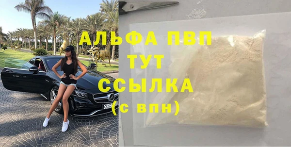 ALPHA PVP Верея