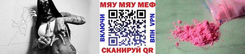 МЕФ мука  Купить  Черепаново 