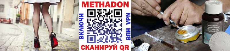 МЕТАДОН кристалл Черепаново