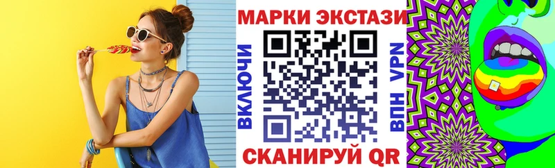 Марки N-bome 1,5мг  Купить закладки  Черепаново 